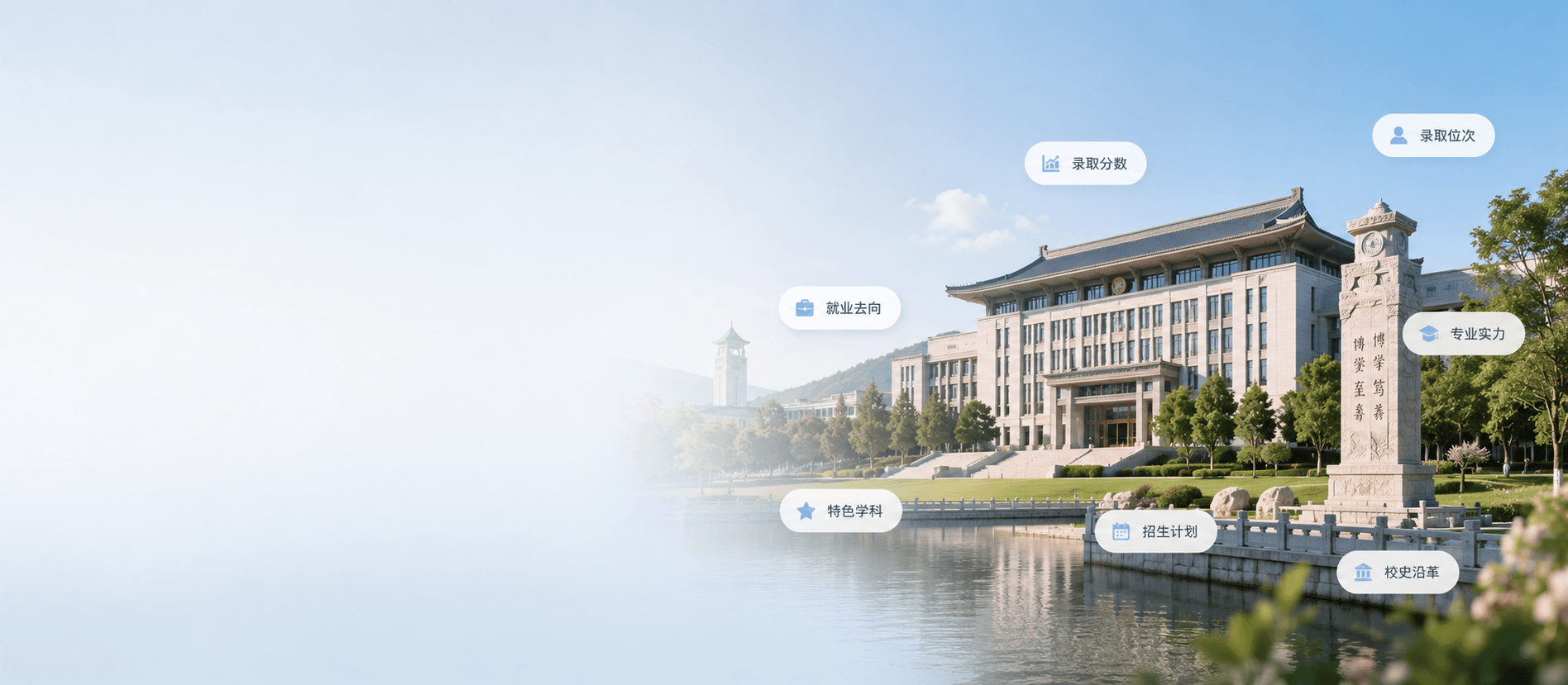 院校数据查询示意图
